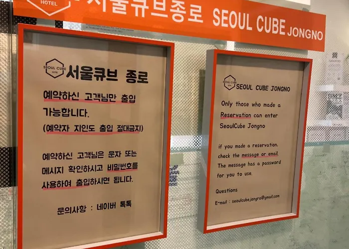 서울큐브 종로 캡슐호텔